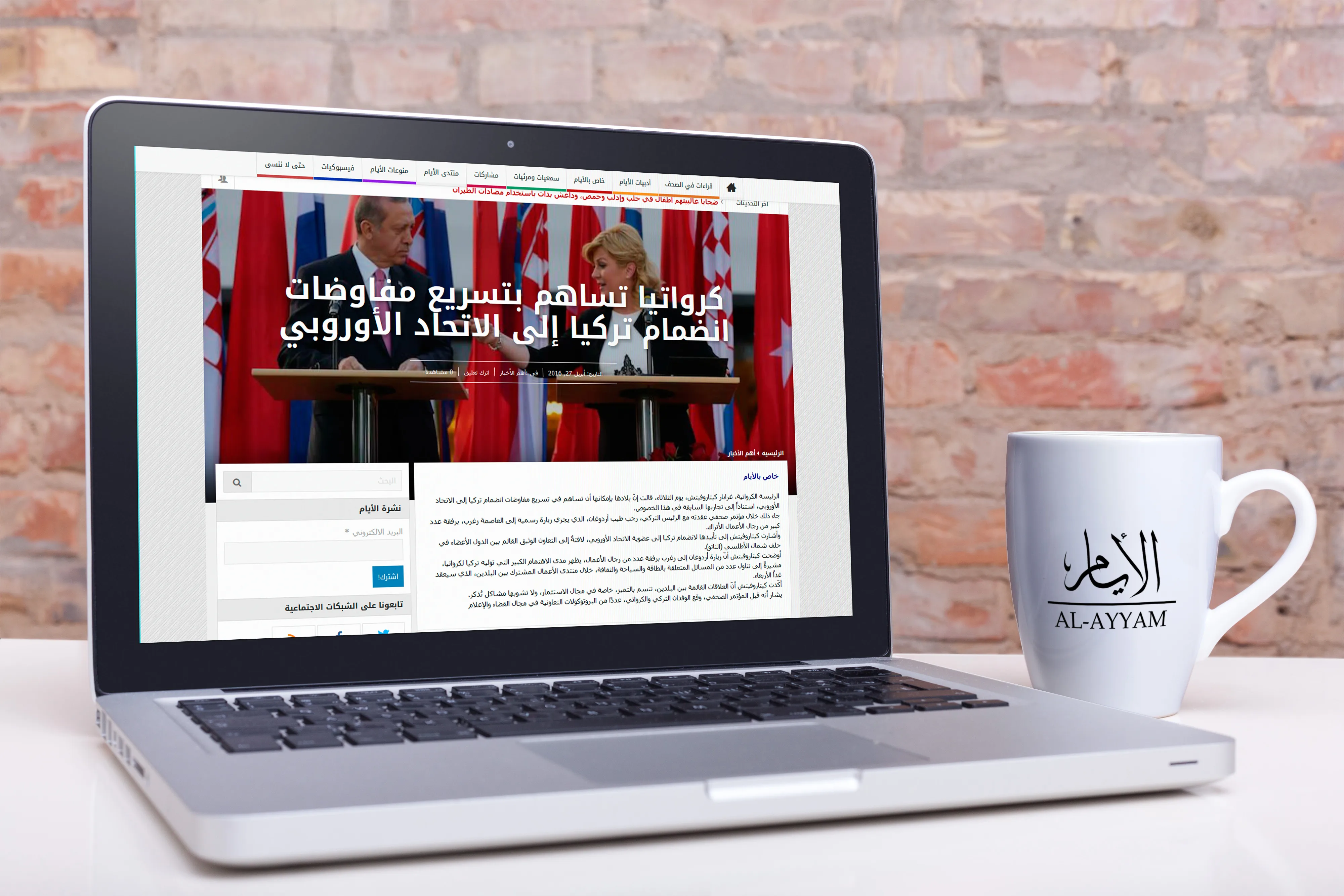 Al-Ayyam Digital Publishing Platform