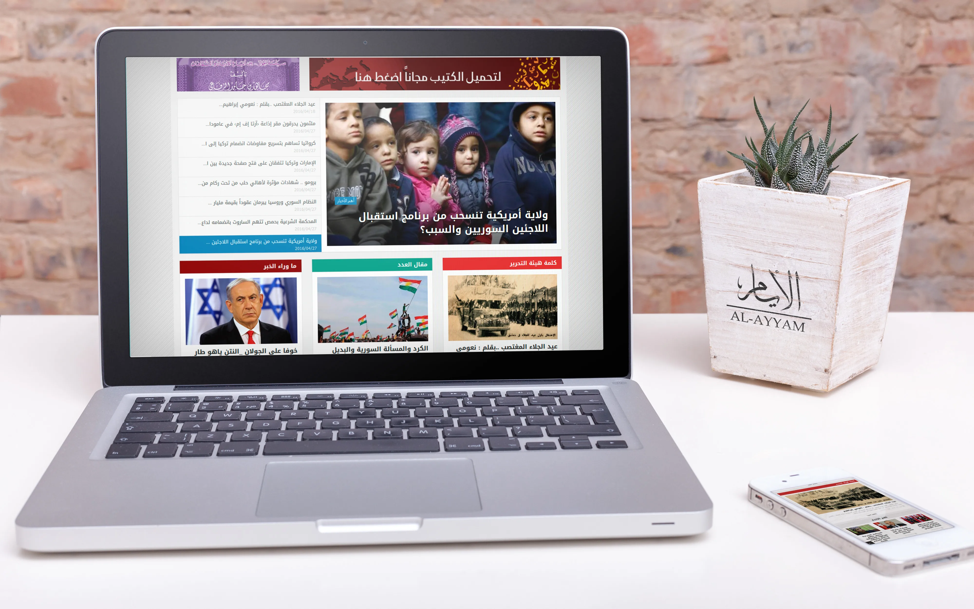 Al-Ayyam Digital Publishing Platform