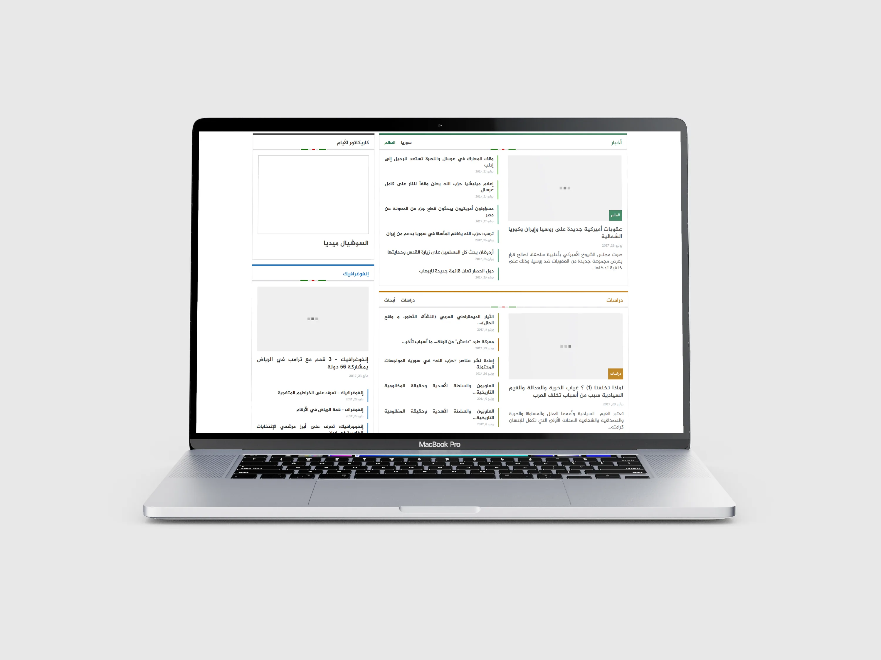 Al-Ayyam Digital Publishing Platform