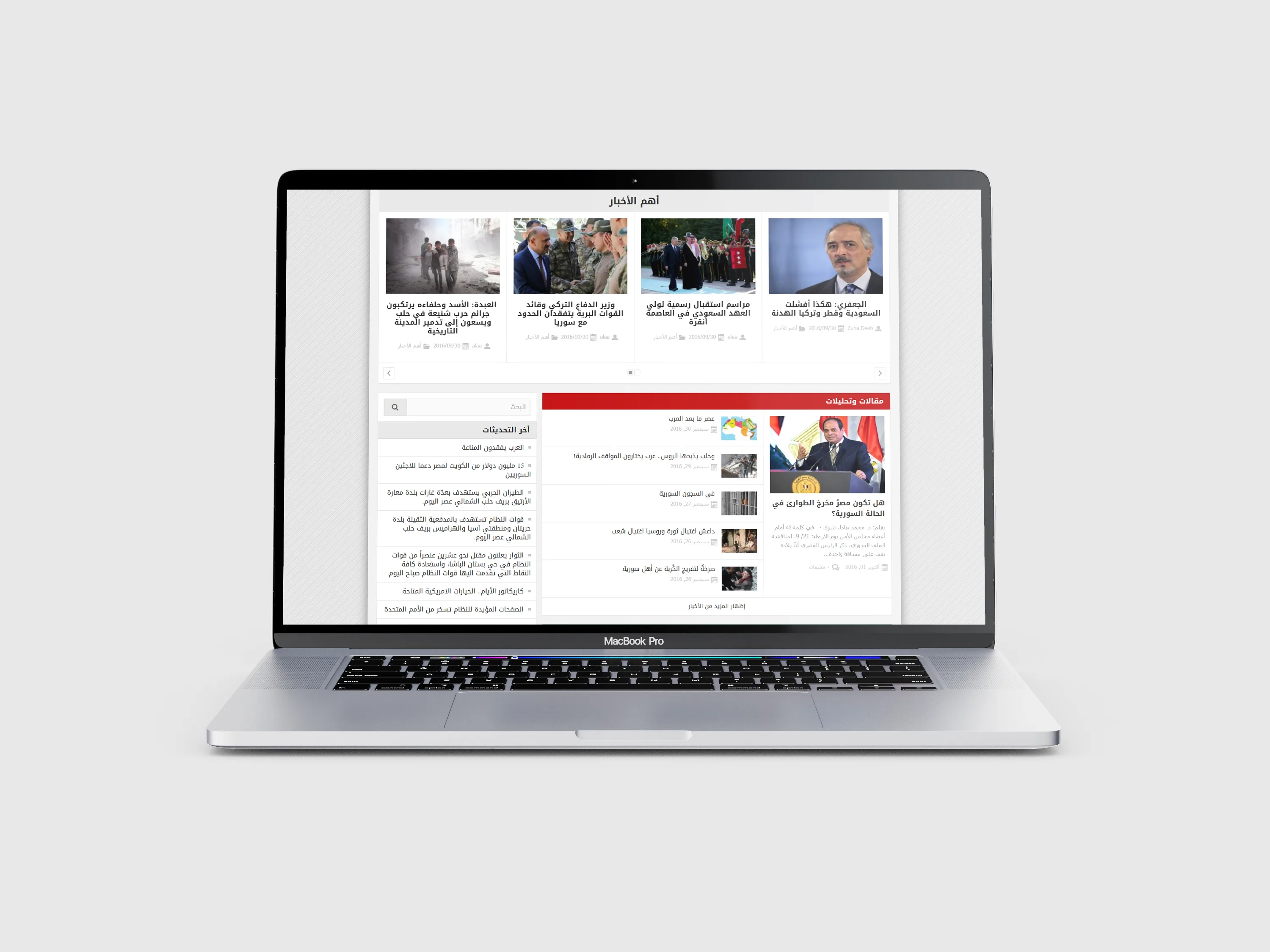 Al-Ayyam Digital Publishing Platform