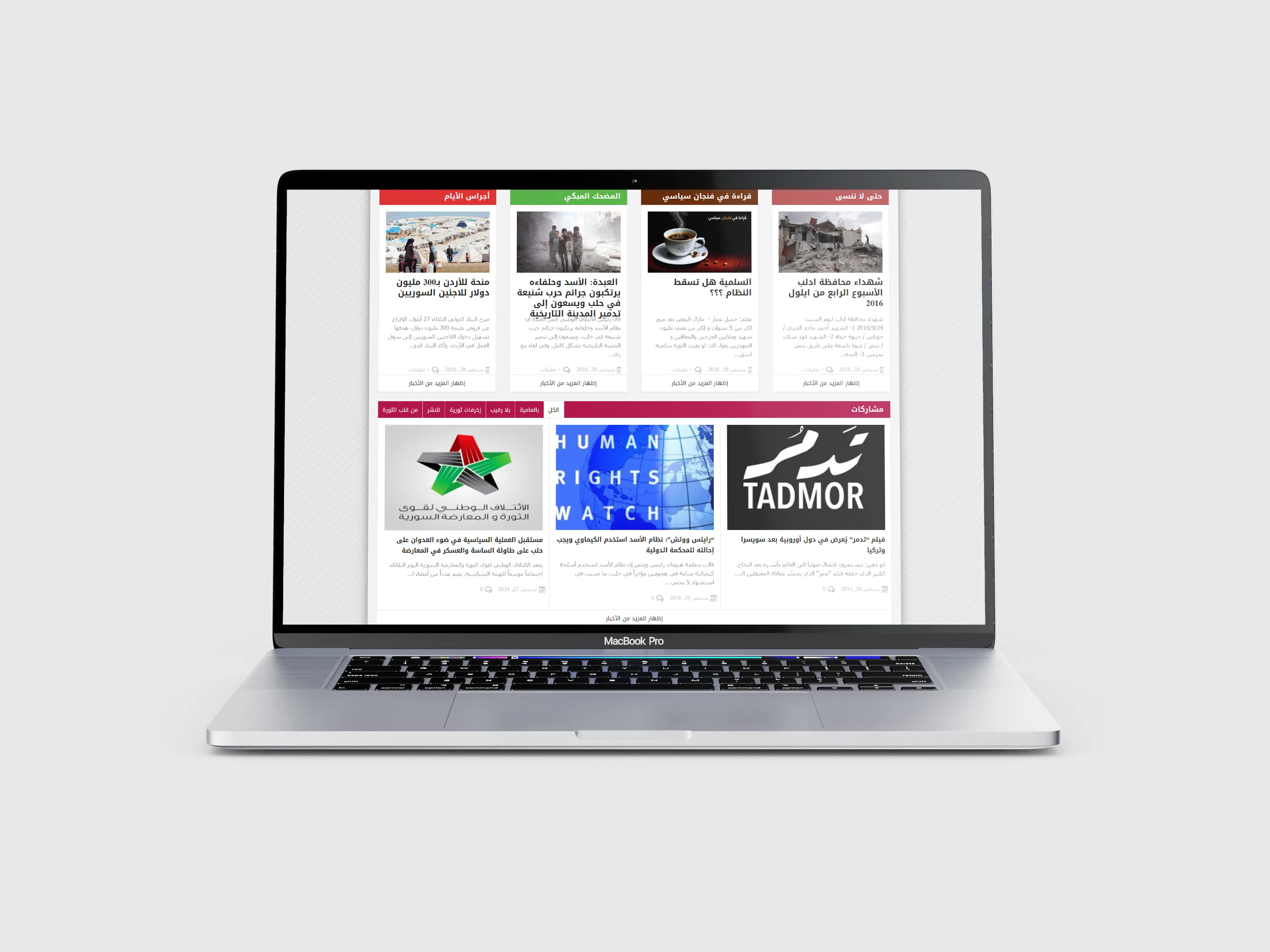 Al-Ayyam Digital Publishing Platform