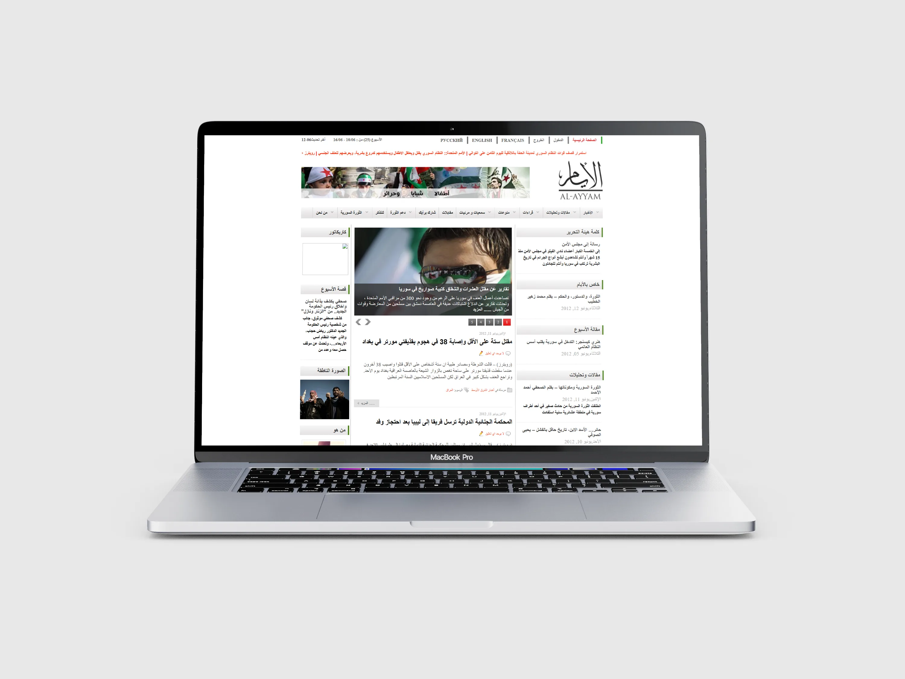 Al-Ayyam Digital Publishing Platform