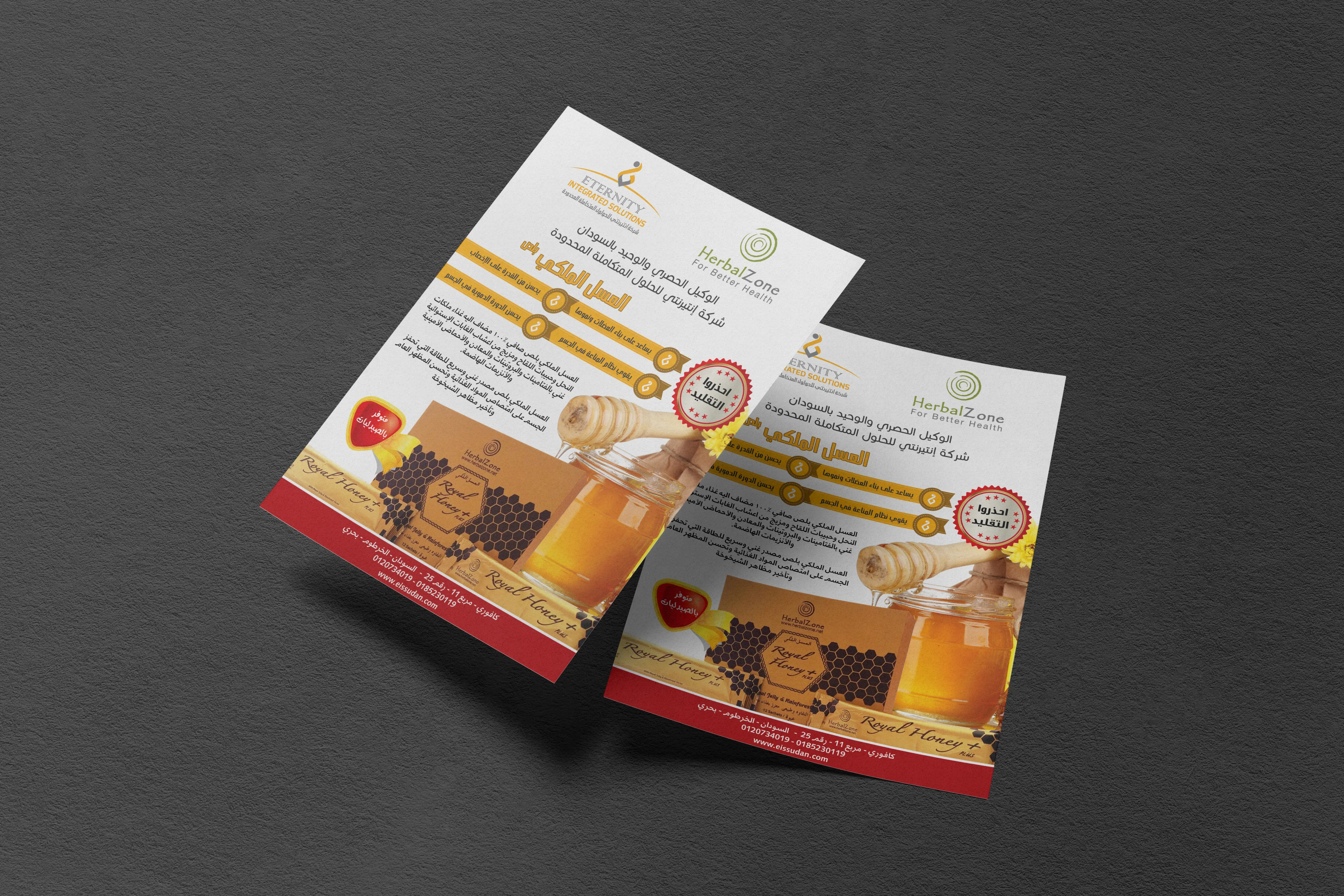 Sales & Promotion Flyer