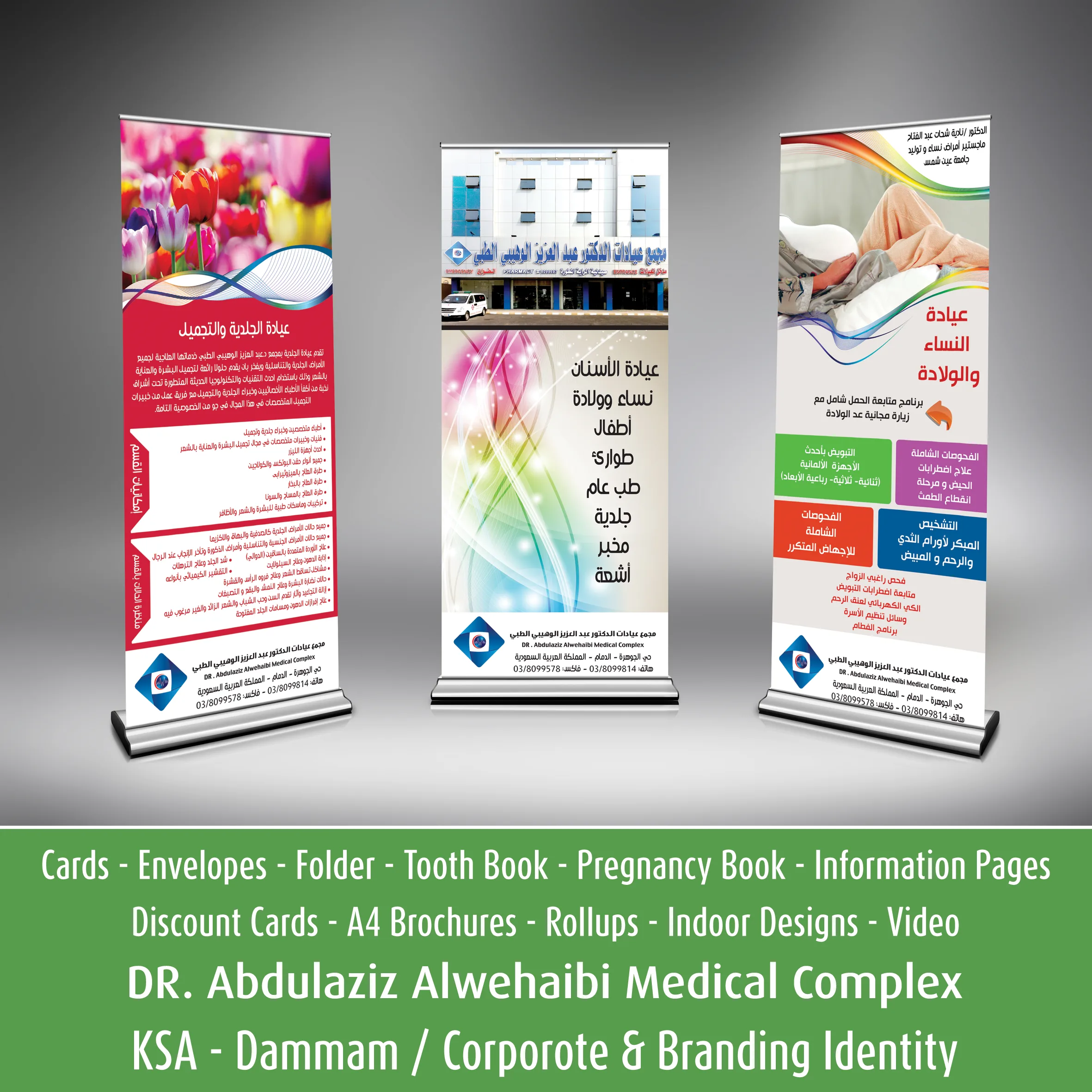 Dr. Abdulaziz Alwehaibi Medical Complex