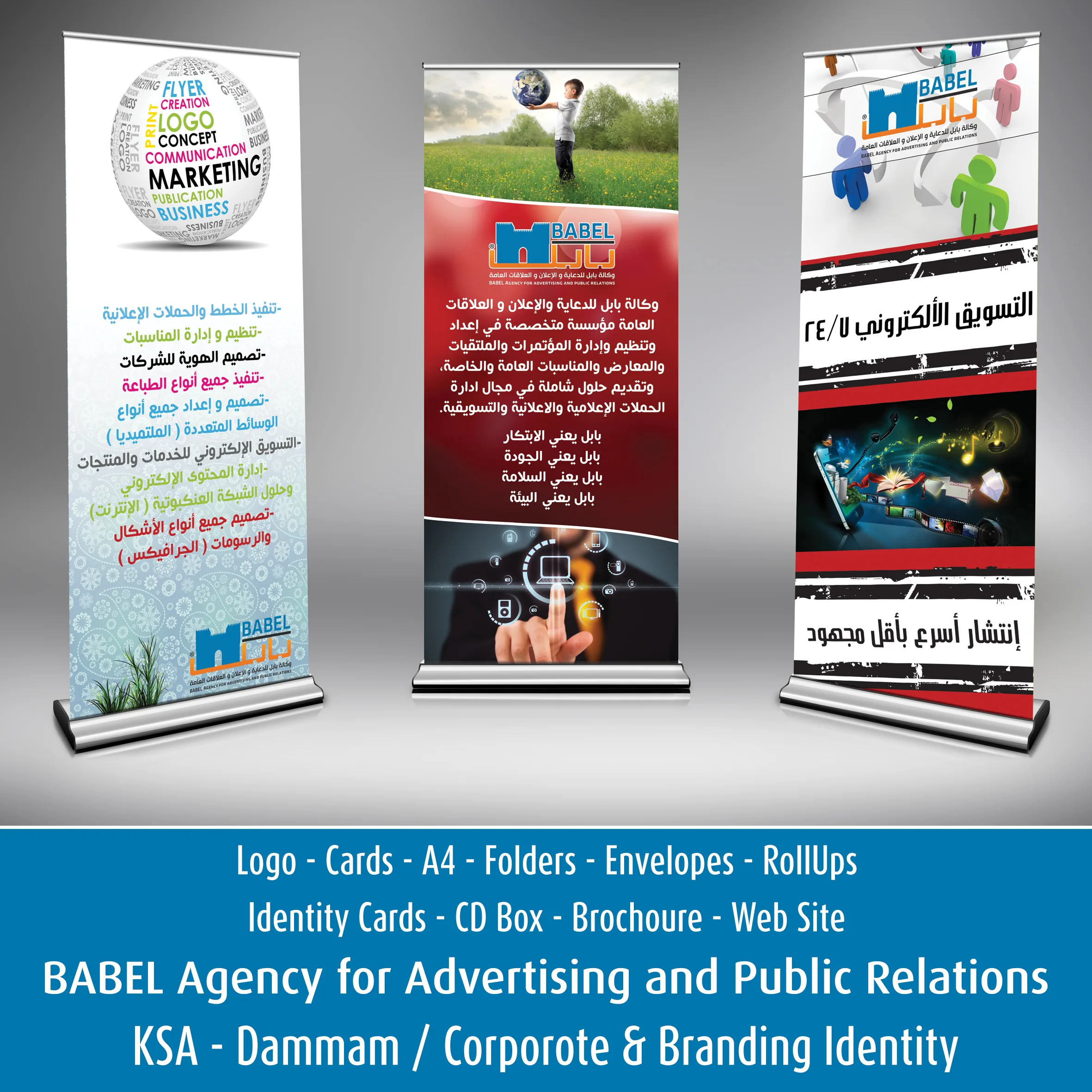 Babel Advertising & Public Relations Identity